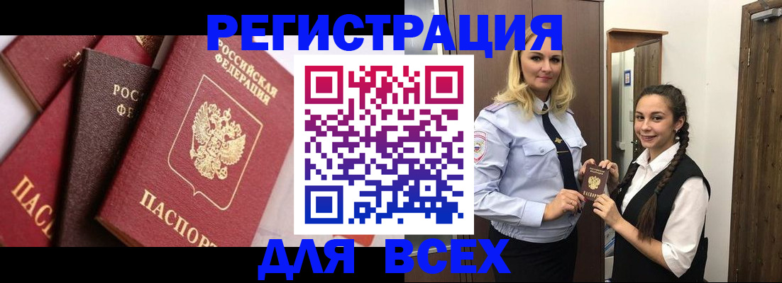 прописка гарантия в Сафоново