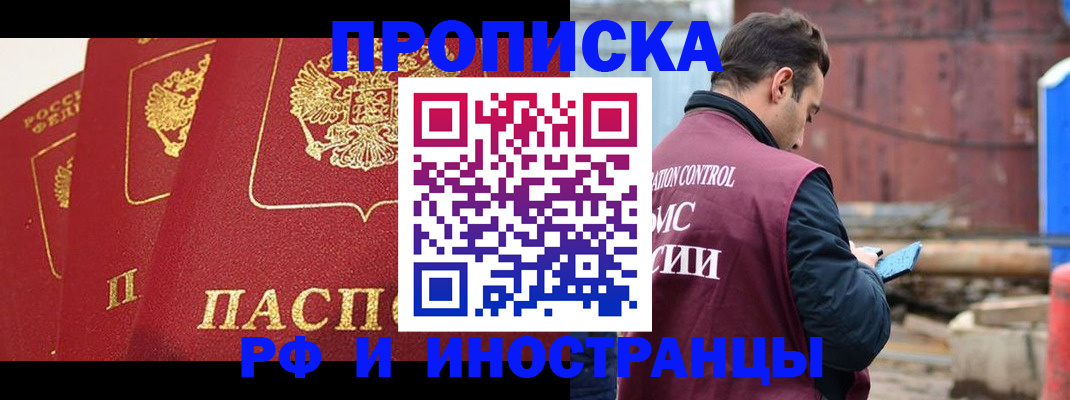 пропишу в квартире в Сафоново