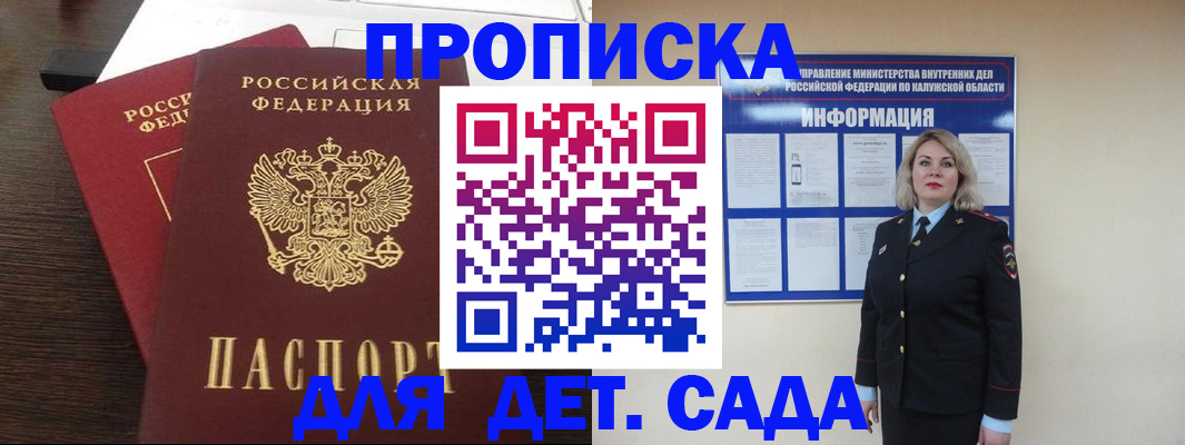 прописка для кредита в Сафоново