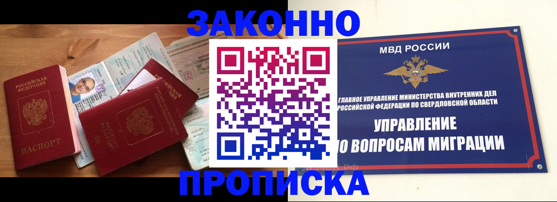 прописка для кредита в Сафоново