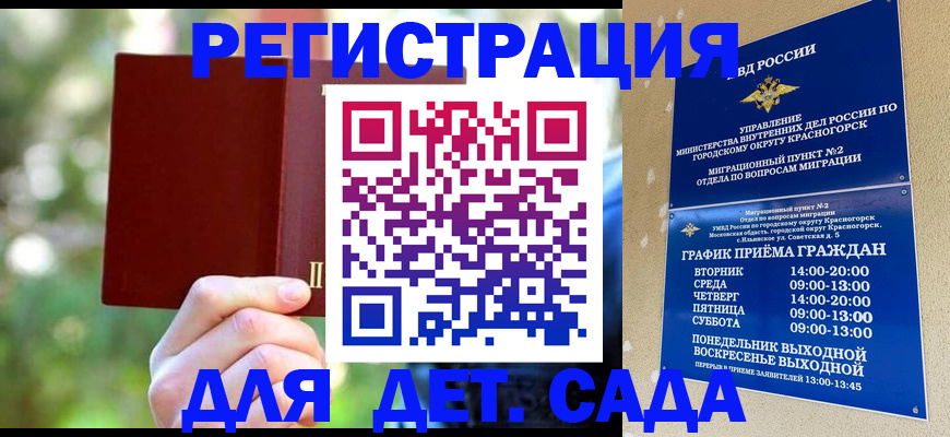 прописка 2025 в Сафоново