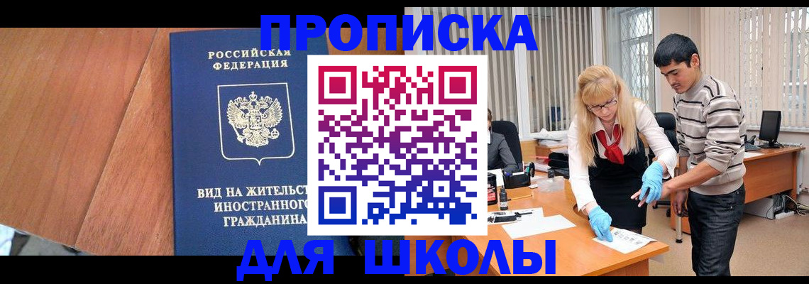 где прописаться в Сафоново