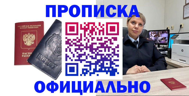 где прописаться в Сафоново
