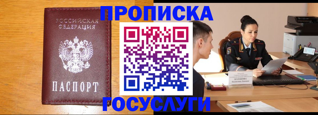 временная регистрация собственник в Сафоново