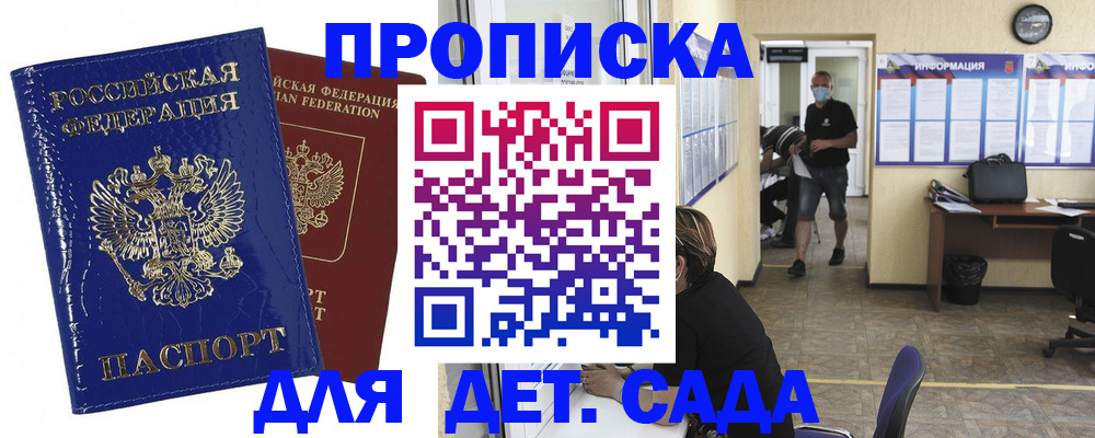 прописка в квартире в Сафоново